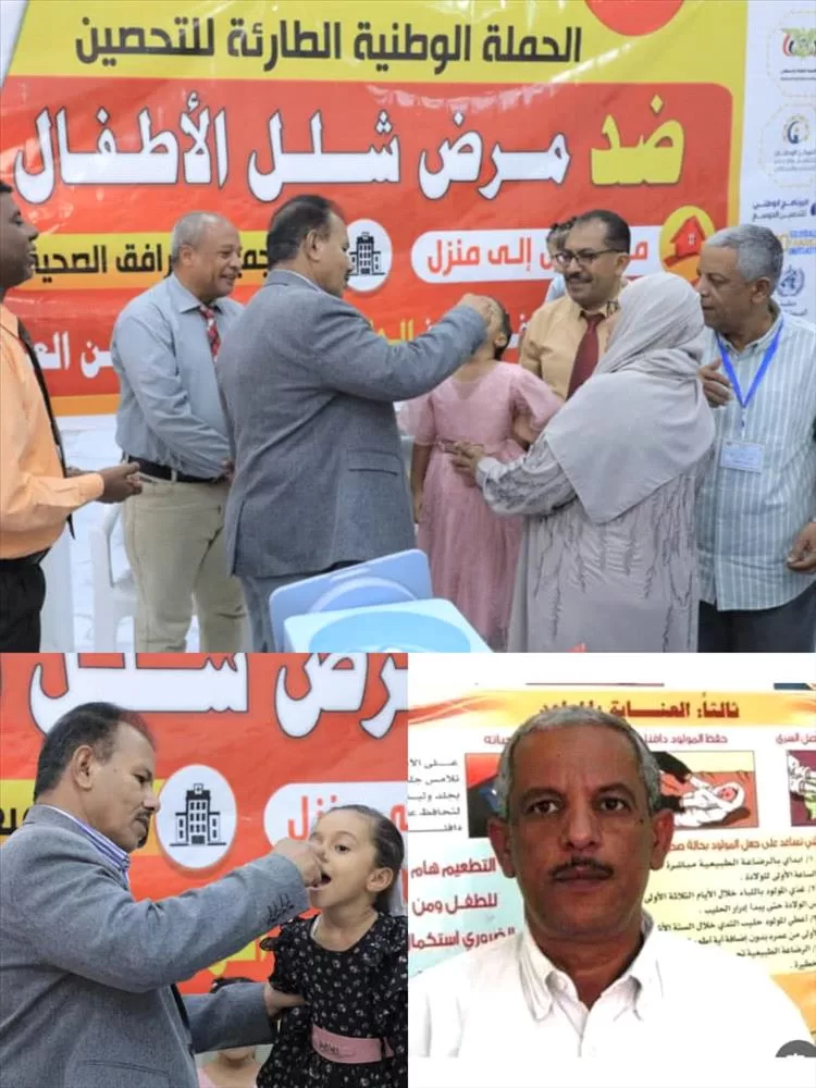 مدير برنامج التحصين بوادي حضرموت يؤكد  نجاح الجولة  حملة التحصين ضد شلل الأطفال بوادي حضرموت  الجولة الأولى