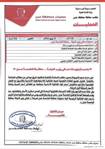 اخبار عدن – إجراء سريع لخفض أسعار السلع الغذائية والاستهلاكية في عدن