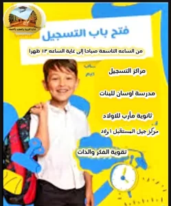 اخبار عدن – إدارة المنظومة التعليمية في المعلا تعلن عن تنظيم المخيمات الصيفية المنظومة التعليميةية والتنموية