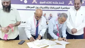 اخبار عدن – بادرة أمل جديدة: اتفاقية لدعم النساء المصابات بالسرطان بين مستشفى الصداقة ومؤسسة مكافحة السرطان