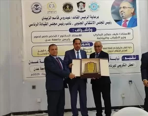 اخبار عدن – جامعة عدن تحتفل بإعلان انتهاء البرنامج التدريبي الأول في المهارات القيادية والإدارية.