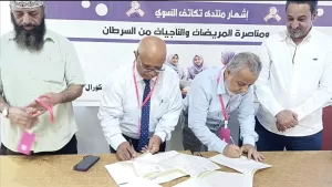 اخبار عدن – حيدر يبرم اتفاق تعاون بين مستشفى الصداقة والهيئة الوطنية لمكافحة السرطان