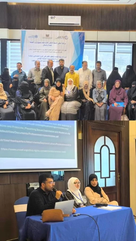 وكيل وزارة الصحة عبدالرقيب الحيدري يختتم الدورة التدريبية الخاصة بالعنف القائم على النوع الاجتماعي