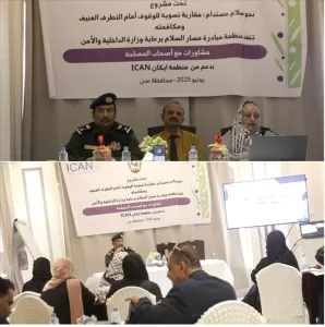 اخبار عدن – منظمة مبادرة مسار السلام تعقد جلسة محورية حول التطرف العنيف وسبل مكافحته وتعزيز الاستقرار