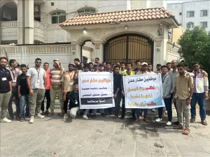 اخبار عدن – موظفو مطار عدن يقيمون احتجاجاً أمام هيئة الطيران المدني للمدعاة بحقوقهم