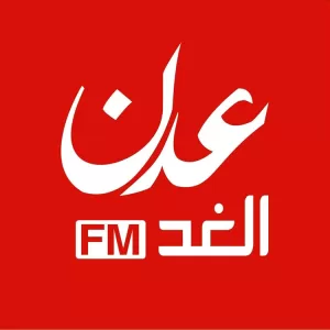 اخبار عدن – وداع أليم… أم علي تتركنا لكن صوتها يظل في الذاكرة، راديو عدن الغد يواسي أسرة الفقيدة.