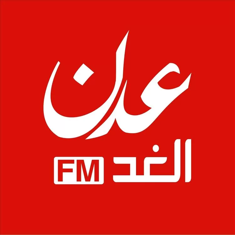 رحيل مؤلم... أم علي تغيب وصوتها يبقى في القلب راديو عدن الغد يعزي أسرة الفقيدة ويواسي محبيها