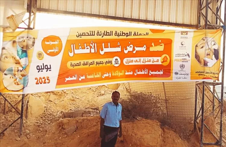 ابو عمر المختار يدشن نشاط التوعية بمديرية الغيضة المرافق لحملة شلل الاطفال الطارئة