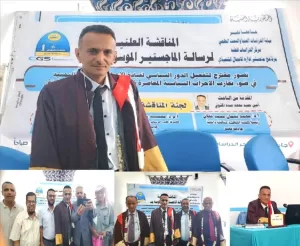 اخبار وردت الآن – أمين المشولي يحصل على درجة الماجستير بتقدير ممتاز في برنامج الإدارة التنفيذية للأعمال