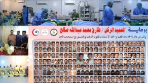 اخبار وردت الآن – إنهاء الإسبوع الأول: المخيم الطبي الثاني لجراحة الحَوَل يحقق نجاحاً بإنجاز 150 عملية