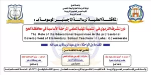 اخبار وردت الآن – الباحثة ماري عبدالرب تنال درجة الماجستير بتقدير ممتاز من جامعة لحج