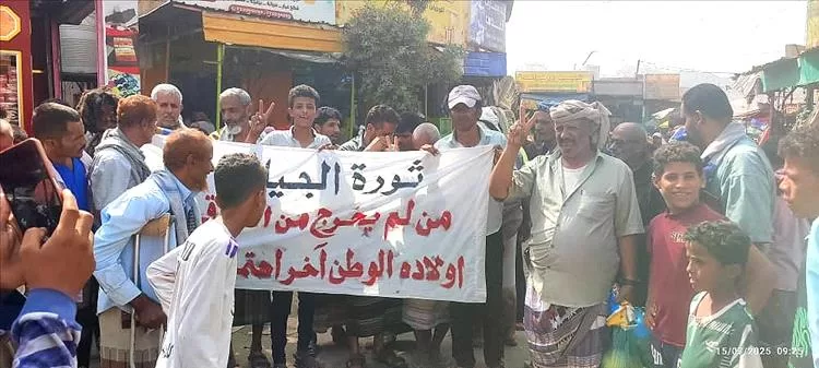 ردفان تشهد تظاهرة شعبية احتجاجاً على تردي المعيشة وتدهور الخدمات