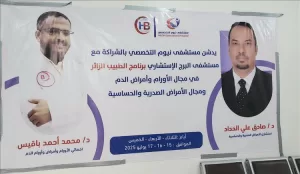 اخبار وردت الآن – مأرب: مستشفى نيوم يطلق مبادرة الطبيب الزائر لدعم مرضى الأمراض التنفسية والسرطان.