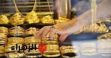 «الناس كلها بتسأل».. أسعار الذهب اليوم الاثنين 14 يوليو 2025 تكشف سعر عيار 21 في مصر - بوابة الزهراء