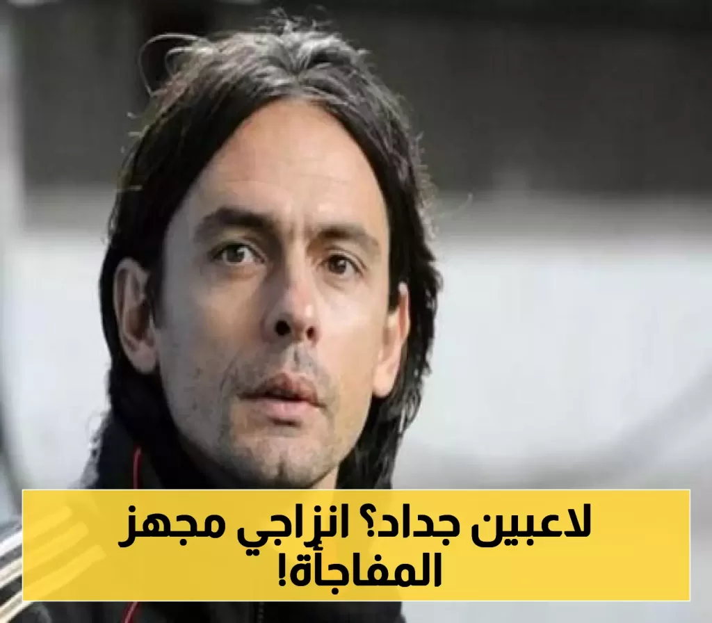 الهلال السعودي يُجهز