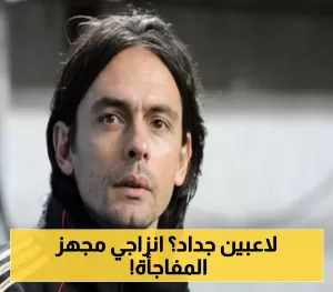 الهلال السعودي يخطط لـ “مفاجأة ثلاثية”… تعاقدات أجنبية مثيرة بإشراف إنزاجي والقائمة تثير النقاش!