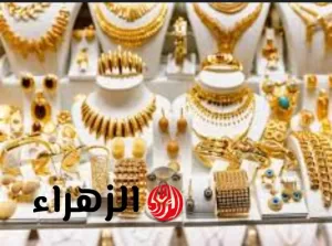 انخفاض حاد في أسعار الذهب وعيار 21 يحقق مفاجأة، وارتفاع الدولار يسبب اضطرابًا في الأسواق – بوابة الزهراء