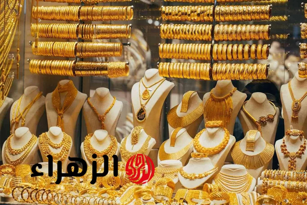بعد هبوط الدولار المفاجئ.. تغييرات جديدة بأسعار الذهب وهذه قيمة عيار 21 الآن - بوابة الزهراء