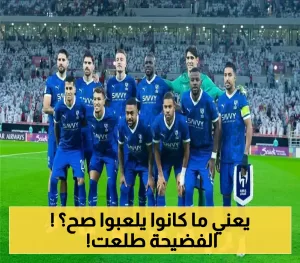 بعد انسحابه المفاجئ من السوبر السعودي: الأمير يكشف عن سر عدم هزيمة الهلال
