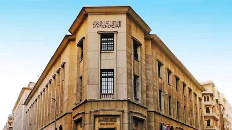 بنوك عالمية تتوقع خفض المركزي المصري سعر الفائدة 4% آخرين في 2025