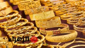 تابع سعر الذهب عيار 21 اليوم في مصر: استقرار حذر وترقب للتطورات المقبلة