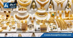 تراجع أسعار الذهب اليوم الأربعاء في متاجر المجوهرات.. ما هو سعر عيار 21؟