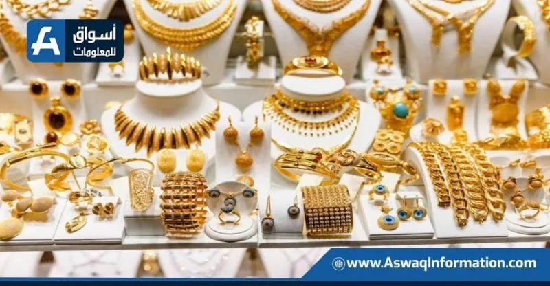 انخفاض سعر الذهب اليوم الثلاثاء في نهاية التداولات.. ما هو ثمن عيار 21؟