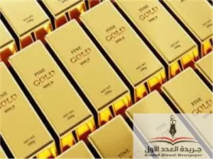 تراجع أسعار الذهب في ظل التفاؤل بإمكانية تحقيق اتفاقات تجارية جديدة – العدد الأول – الاقتصادية