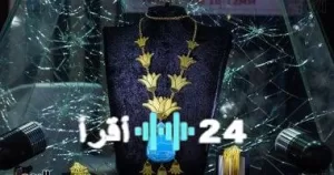 «تراجع طفيف».. أسعار الذهب في مصر تنخفض اليوم الجمعة، وعيار 21 الأكثر تضررًا – إقرأ 24