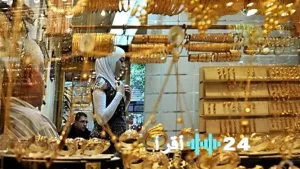 «تقلبات في الأسواق».. أسعار الذهب تواجه تغييرات جديدة خلال التداولات اليومية – إقرأ 24