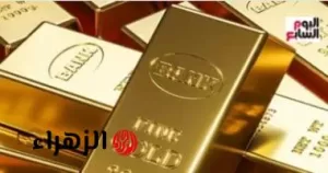 «حاجة تسعد حقاً».. أسعار الذهب في مصر تستمر في الثبات اليوم الثلاثاء 29 يوليو – بوابة الزهراء