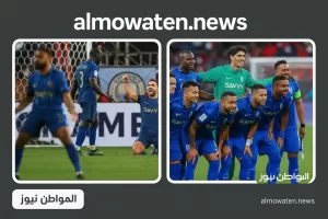 رسميًا: انسحاب الهلال السعودي من كأس السوبر، والاتحاد السعودي يفرض غرامة ويحرم الفريق من المشاركة في النسخة القادمة – المواطن نيوز