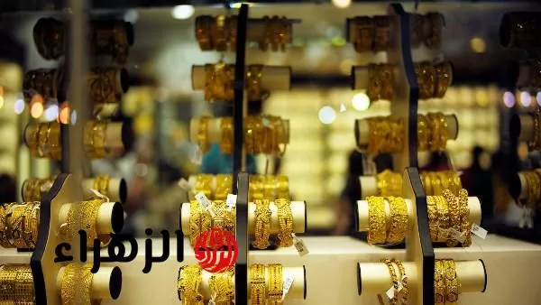 «ارتفاع مفاجئ».. أسعار الذهب تقفز بقوة في مصر اليوم الجمعة 18 يوليو 2025 - بوابة الزهراء
