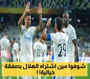 صفقة ضخمة بقيمة 100 مليون يورو… نجم ريال مدريد ينافس سالم الدوسري على المركز الأول في “الزعيم” السعودي!