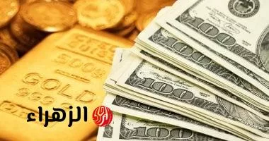 «الفرحة المنتظرة».. أسعار الذهب في مصر اليوم تواصل الانخفاض وتحديث جديد الأحد 27 يوليو 2025 - بوابة الزهراء