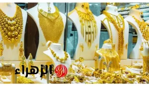 قبل اتخاذ قرار الشراء أو البيع: أسعار الذهب في مصر ليوم الأربعاء 15 يوليو 2025 – بوابة الزهراء