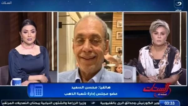 لماذا تراجع سعر الذهب في مصر؟.. خبير يكشف الأسباب ويوجّه نصيحة للمواطنين