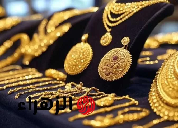 "عيار 21 بكام".. مفاجأة في أسعار الذهب خلال منتصف تعاملات اليوم 24 يوليو 2025