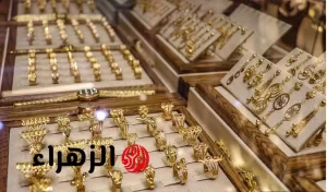“هبوط غير متوقع” في سعر مثقال الذهب عيار 21 اليوم في العراق وما وصل إليه سعر الجرام الآن – بوابة الزهراء