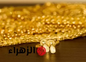 هل نبيع أم نشتري؟.. أسعار الذهب في مصر اليوم الأربعاء 30 يوليو 2025، وعيار 21 يشهد انخفاضًا ملحوظًا