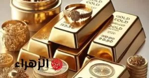 «يوم غير عادي تماماً».. ارتفاع سعر الذهب بمقدار 15 جنيهاً في التداولات المسائية – بوابة الزهراء