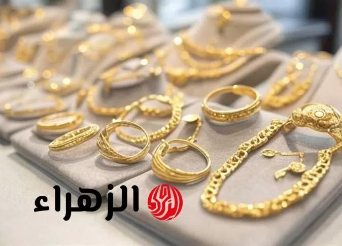 "الدهب بكام النهاردة".. سعر الذهب اليوم الأحد 10 أغسطس 2025 لمختلف الأعيرة في سوق الصاغة