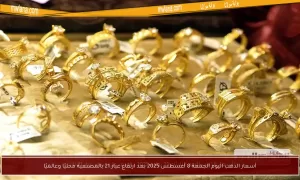 أسعار الذهب اليوم، الجمعة 8 أغسطس 2025: ارتفاع عيار 21 مع المصنعية محليًا وعالميًا – بوابة مولانا