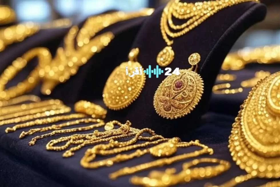 أسعار الذهب عيار 21 اليوم الأحد 10 أغسطس 2025.. نظرة على الأسواق المحلية والعالمية