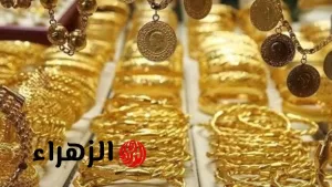 أسعار الذهب في السعودية اليوم الأربعاء: تراجع عيار 21 و 24 وجنيه الذهب يسجل مستويات جديدة – بوابة الزهراء