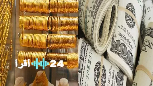 «مانشيت اليوم» تقلبات في أسعار الذهب والدولار وتوقعات حالة الطقس الآن