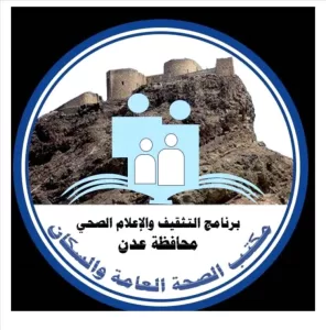 إدارة التثقيف والإعلام الصحي في عدن تنبه السكان من مخاطر الأمطار الغزيرة وتحثهم على اتخاذ الحيطة
