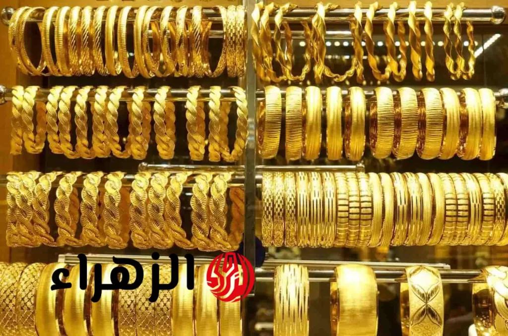 فرحة للعرسان .. الان سعر الذهب فى مصر اليوم 1 اغسطس 2025 عيار 18 و21 و24 - بوابة الزهراء