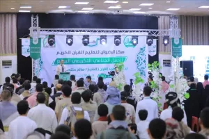 اخبار المناطق – مأرب: مركز الرضوان لتحفيظ القرآن يكرم (48) حافظاً وحافظةً للقرآن الكريم