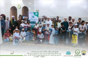 اخبار المناطق – مؤسسة الهجرة توزع الملابس على طلاب حلقات رباط الشقاع ورباط ألحاق في المديرية